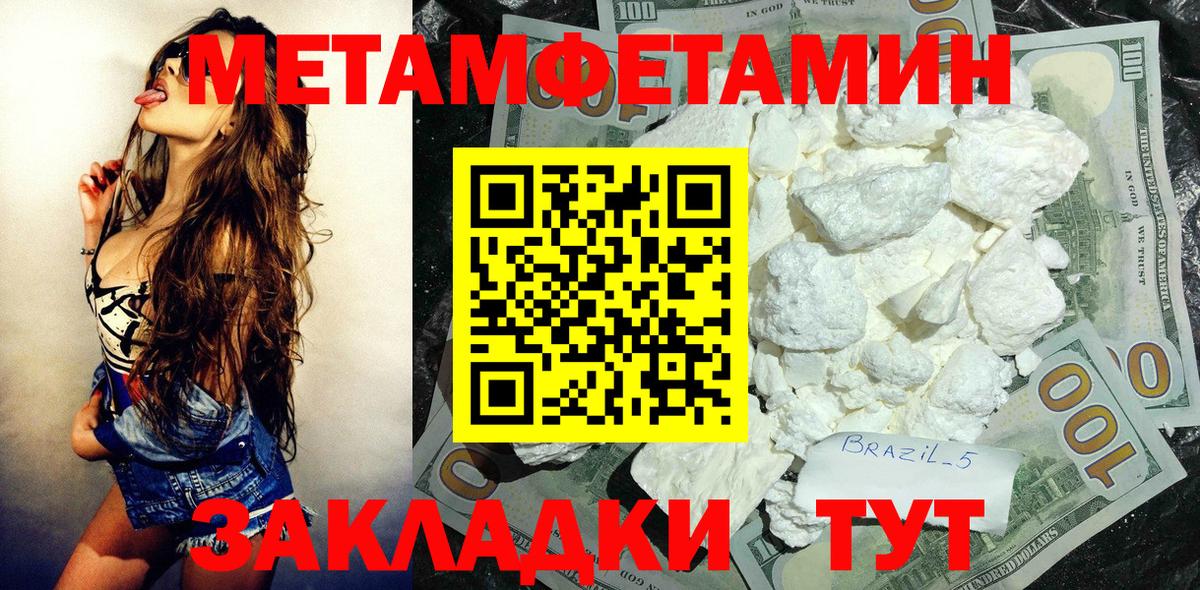 Амфетамин Premium  Amphetamine  Анапа  Вход с VPN 