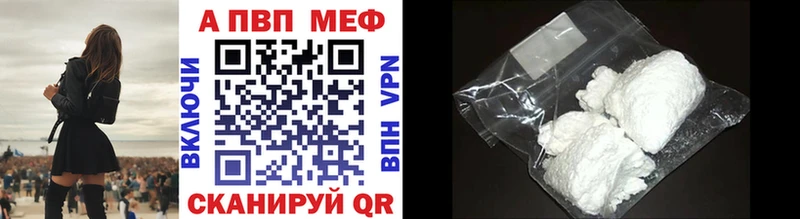 Alpha PVP VHQ  Анапа 