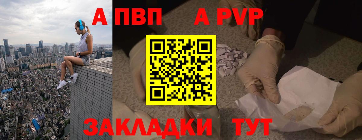 APVP Crystall  Alfa_PVP кристаллы  Вход с VPN  Анапа  Alpha PVP крисы CK 