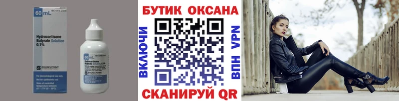БУТИРАТ бутандиол  цена наркотик  Анапа 