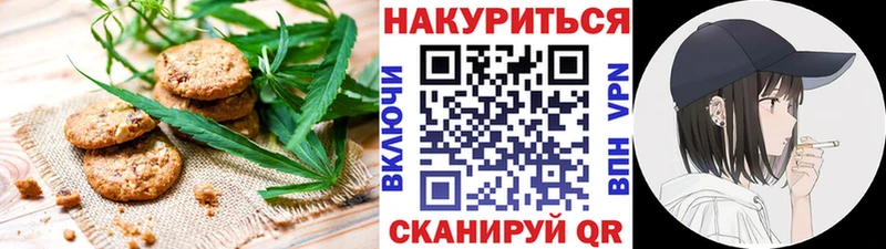Canna-Cookies конопля  Анапа 