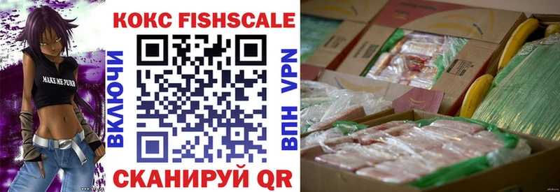 КОКАИН FishScale  Анапа 