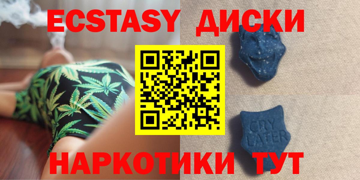 Ecstasy TESLA  Ecstasy VHQ  Экстази  Вход с VPN  Анапа 