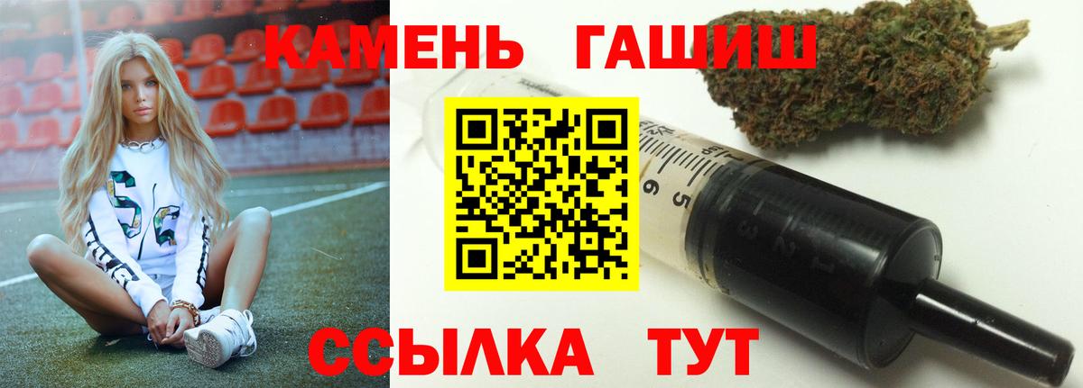 ГАШИШ Ice-O-Lator  Гашиш Premium  Анапа  ГАШ  Вход с VPN 