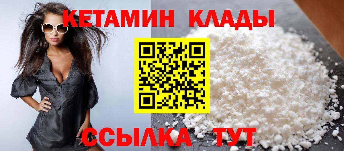 Кетамин VHQ Анапа