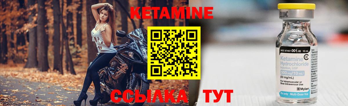 Анапа  Кетамин ketamine  Вход с VPN 