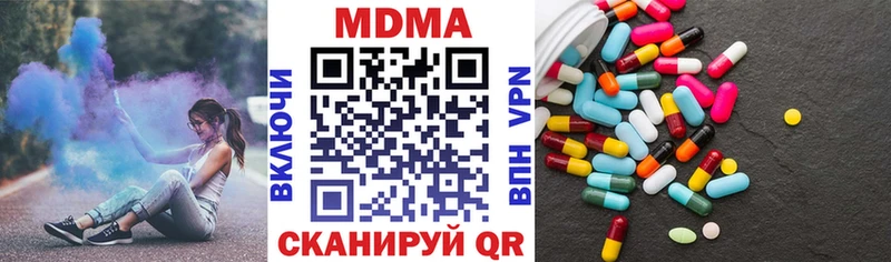 MDMA кристаллы  Анапа 