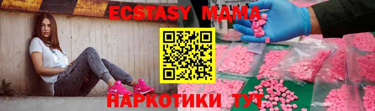 Анапа  МДМА молли  МДМА Molly  Вход с VPN 