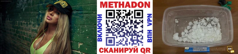 МЕТАДОН мёд  Анапа 