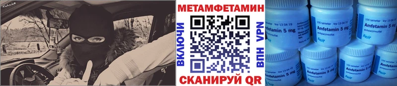 МЕТАМФЕТАМИН мет  Анапа 