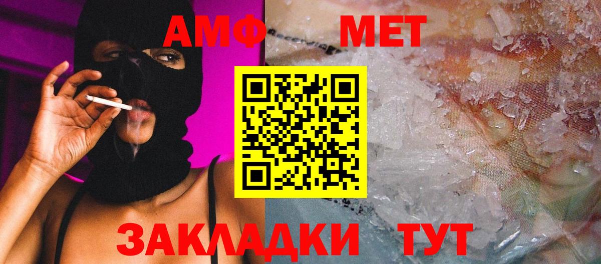 Анапа  Метамфетамин Methamphetamine  Вход с VPN 