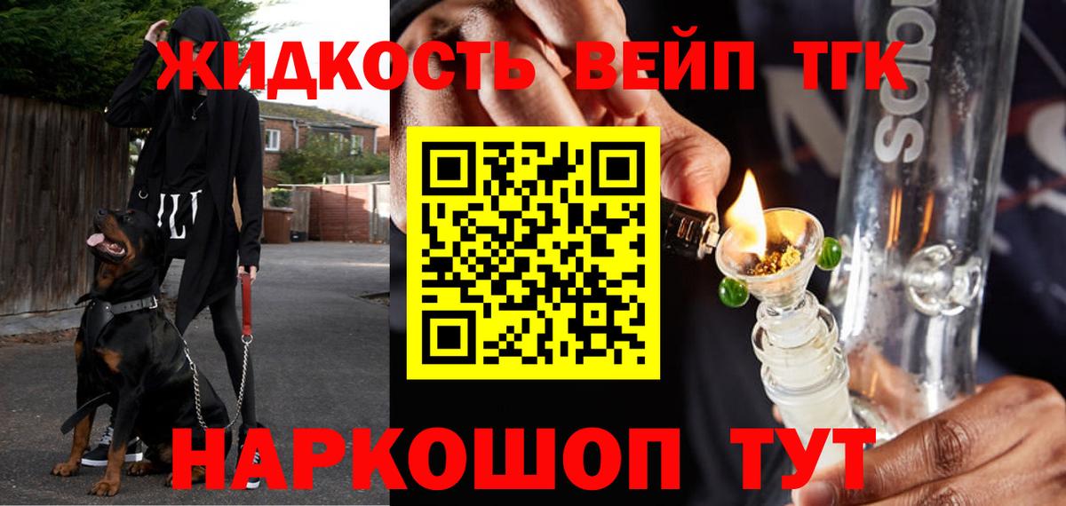 Дистиллят ТГК Wax  Вход с VPN  Анапа 