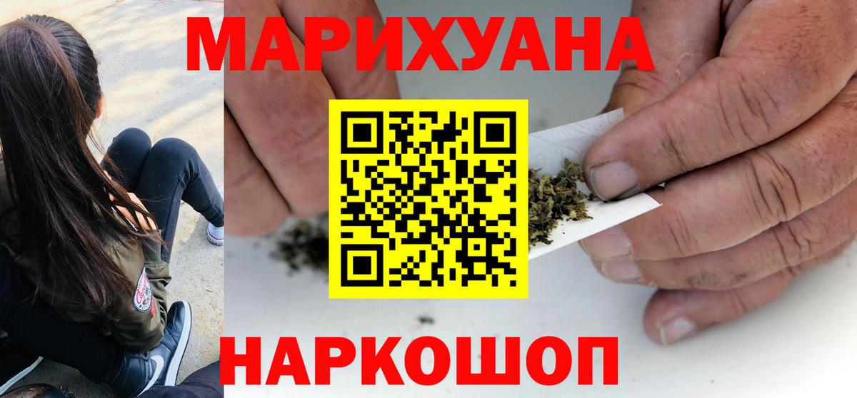 Конопля сатива Анапа